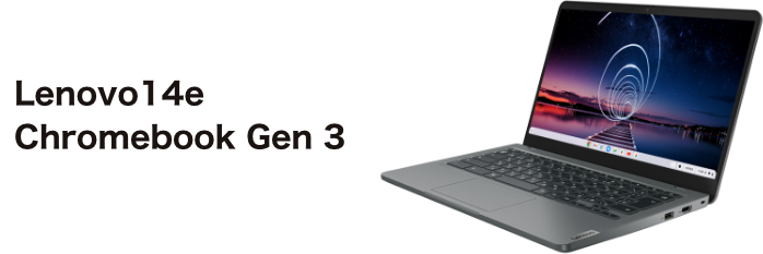 Lenovo14e Chromebook Gen 3